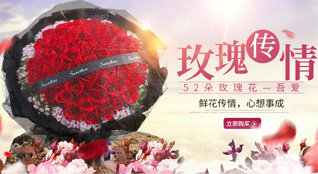 福建福州连江县江南乡澄岩村鲜花速递